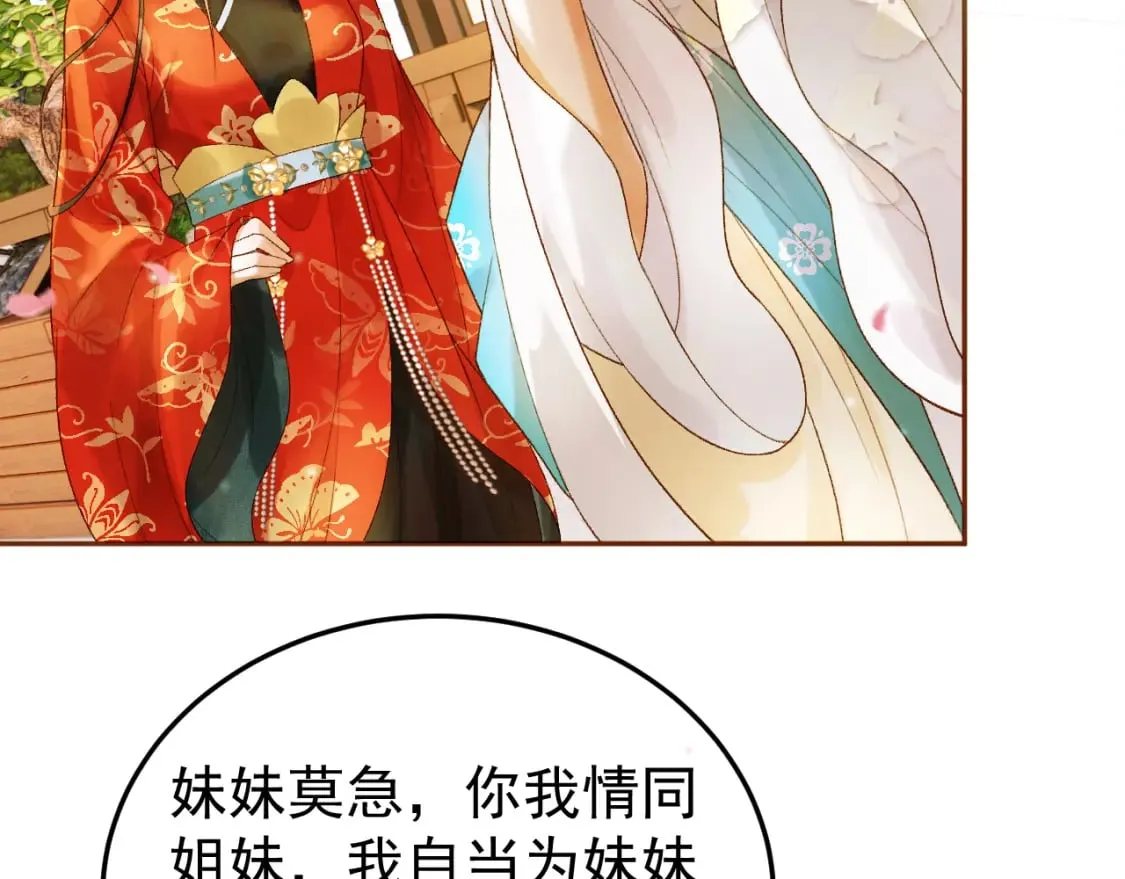 第57话 我在乎的人只有你 第58页