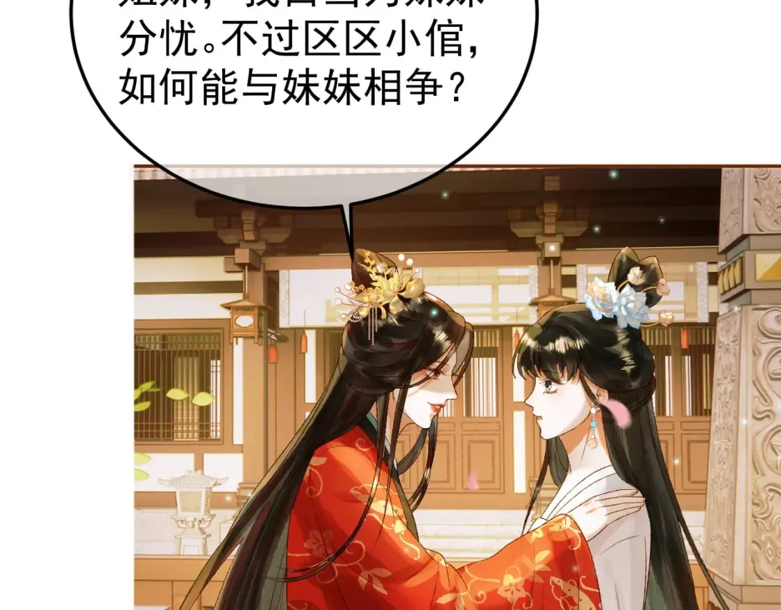 第57话 我在乎的人只有你 第59页