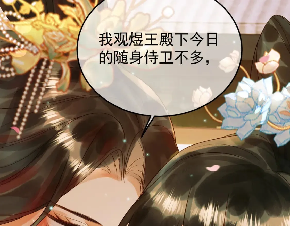第57话 我在乎的人只有你 第61页