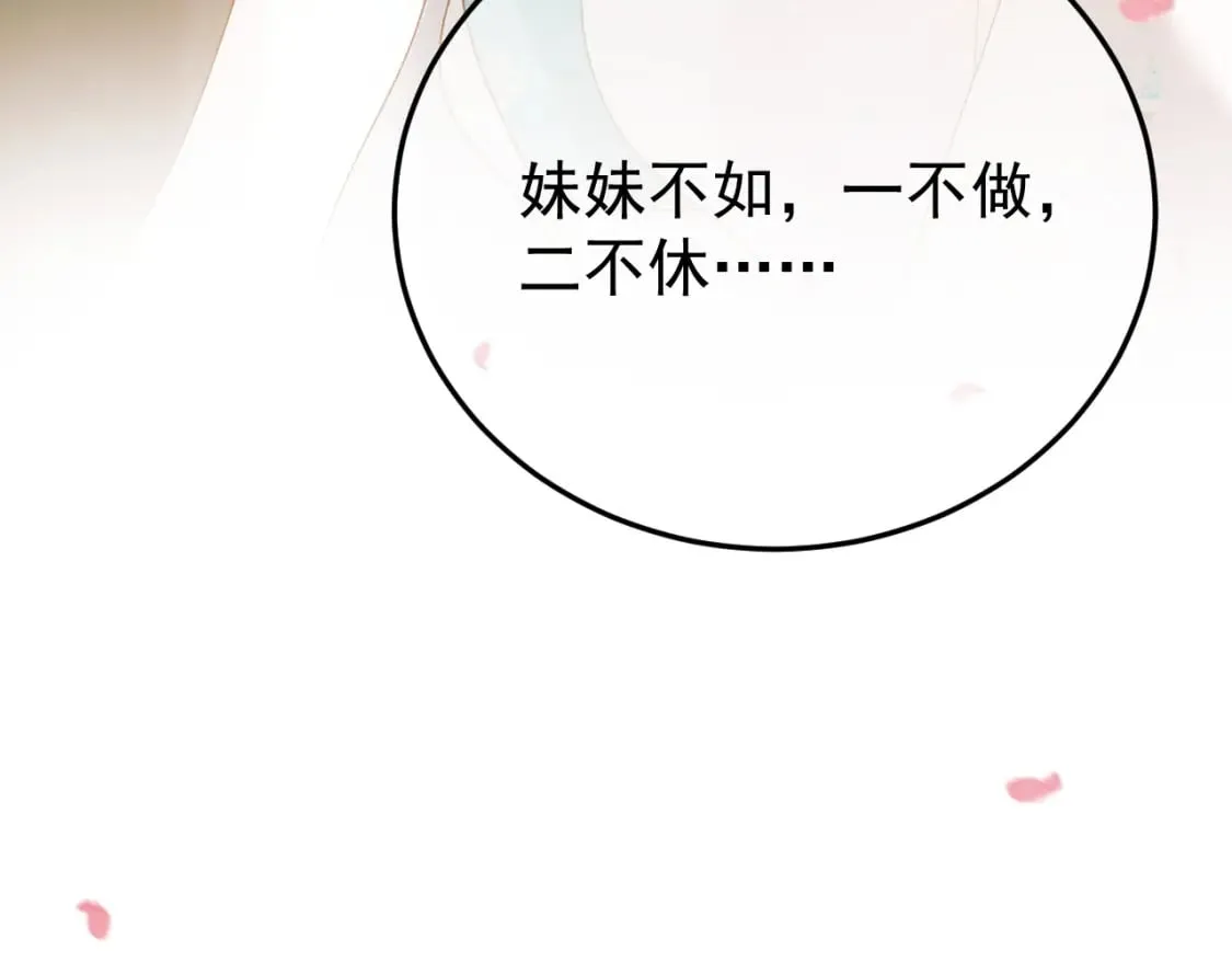 第57话 我在乎的人只有你 第65页