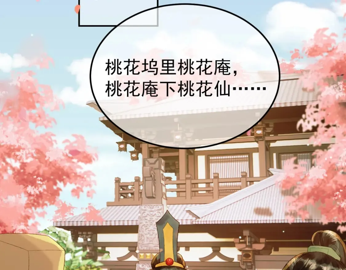 第58话 诗有我好看吗 第6页
