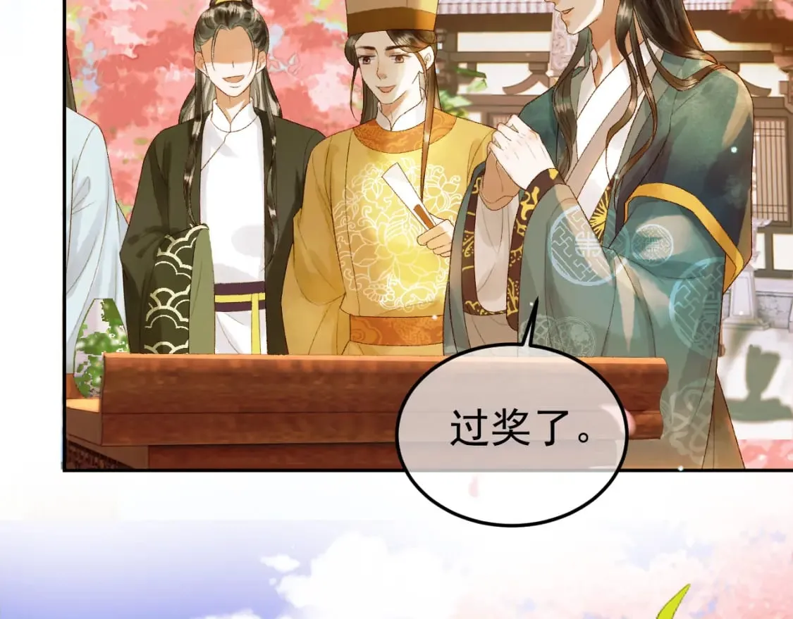 第58话 诗有我好看吗 第10页