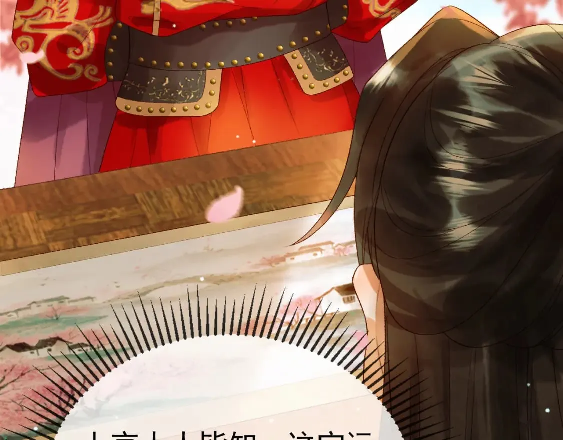 第58话 诗有我好看吗 第13页