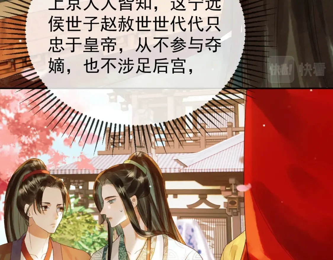 第58话 诗有我好看吗 第14页