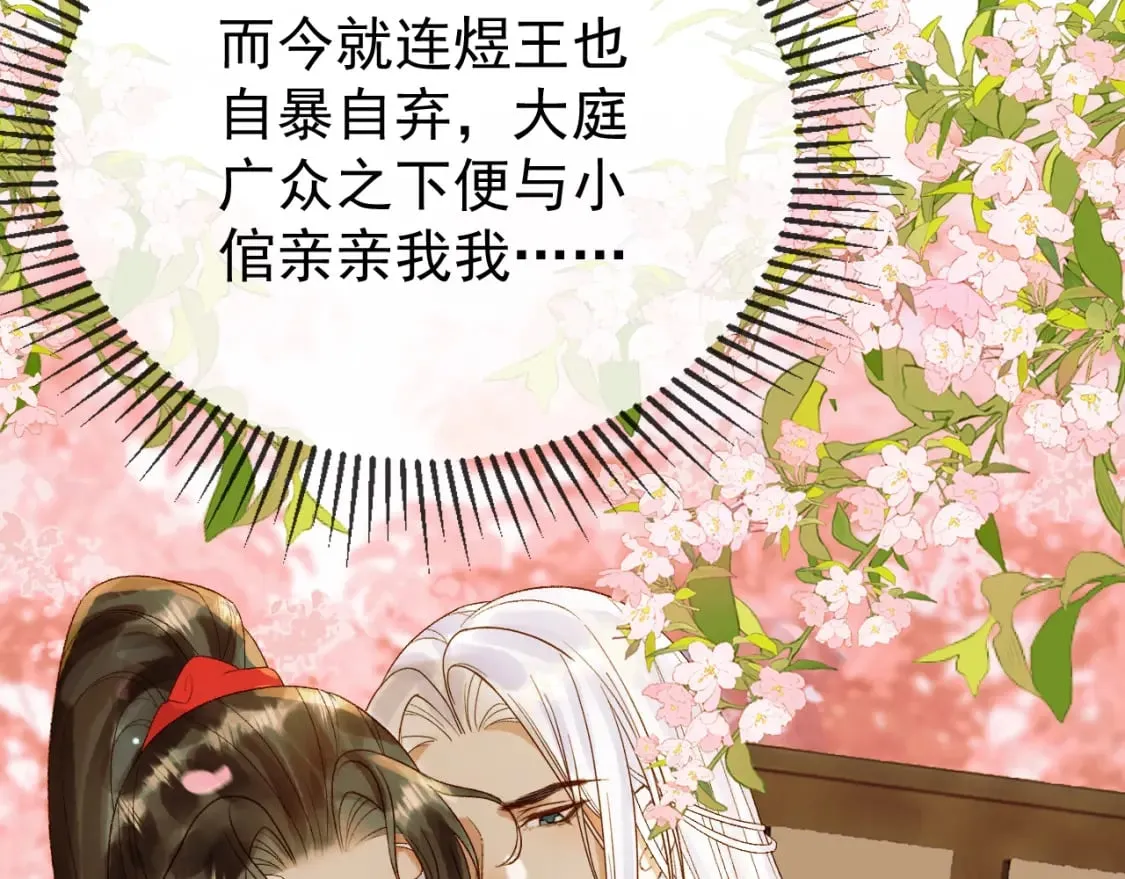 第58话 诗有我好看吗 第18页