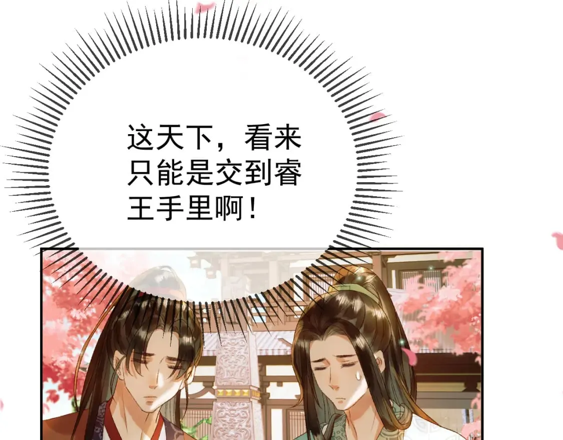 第58话 诗有我好看吗 第22页