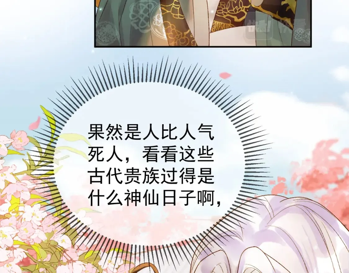 第58话 诗有我好看吗 第25页