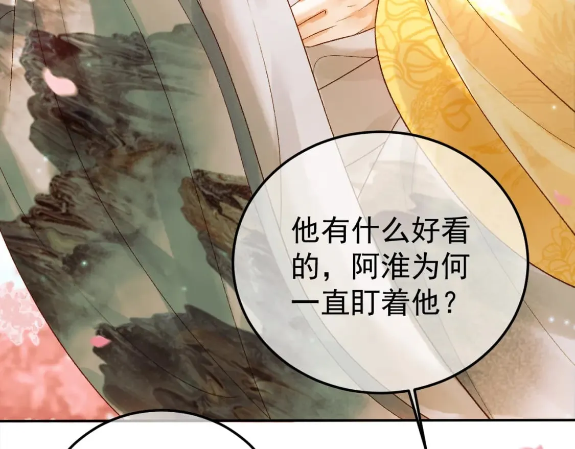 第58话 诗有我好看吗 第33页