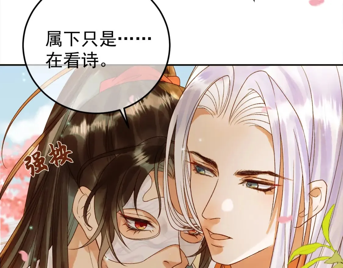 第58话 诗有我好看吗 第34页