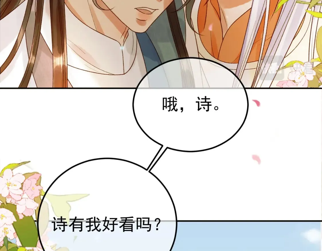 第58话 诗有我好看吗 第35页