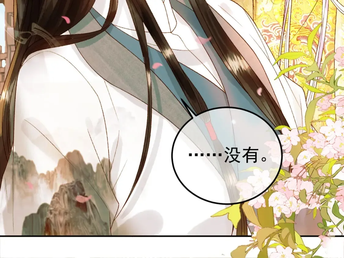 第58话 诗有我好看吗 第37页