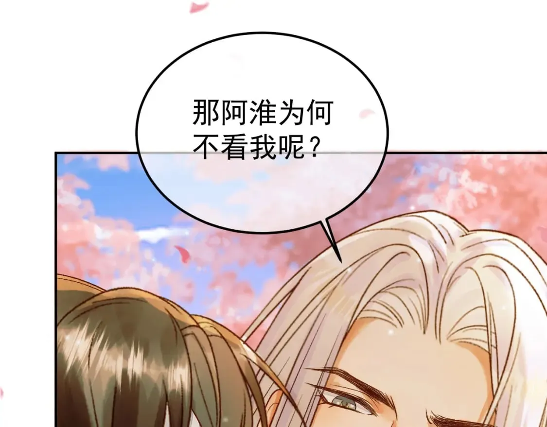第58话 诗有我好看吗 第38页