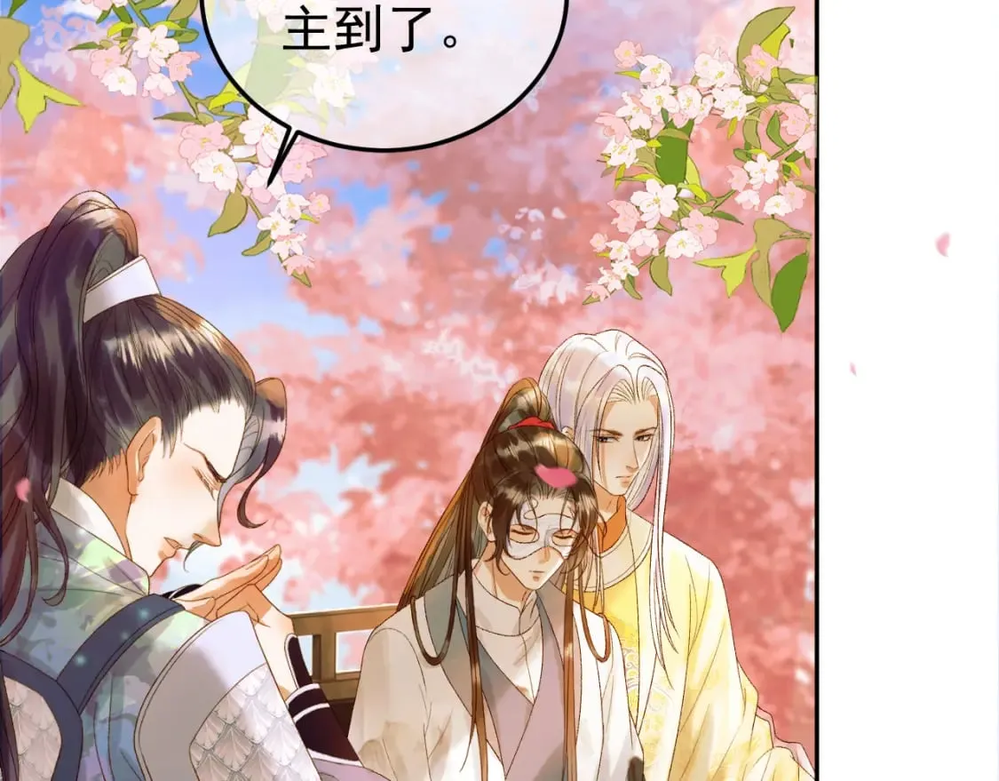 第58话 诗有我好看吗 第45页