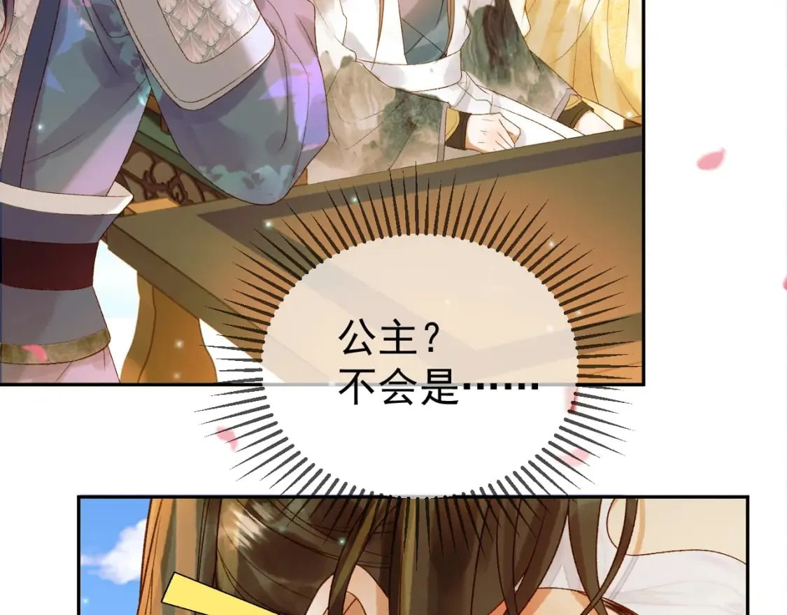 第58话 诗有我好看吗 第46页