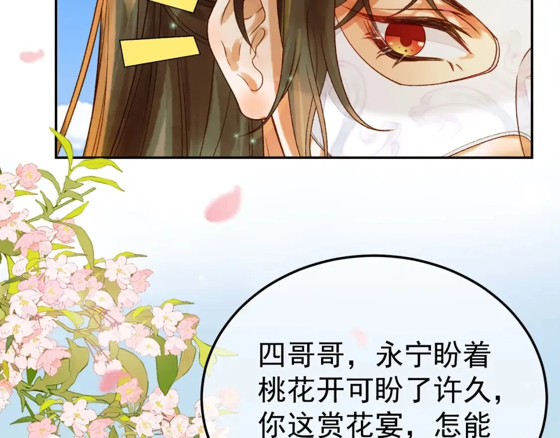 第58话 诗有我好看吗 第47页