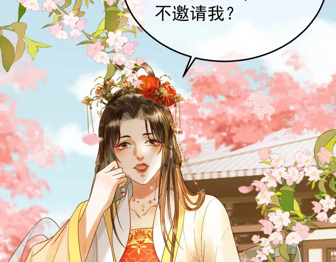 第58话 诗有我好看吗 第48页
