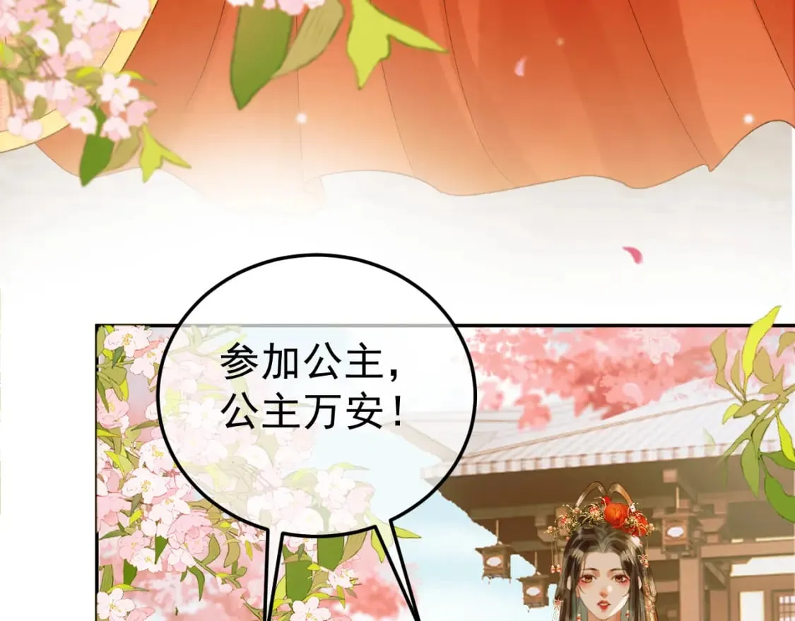 第58话 诗有我好看吗 第51页