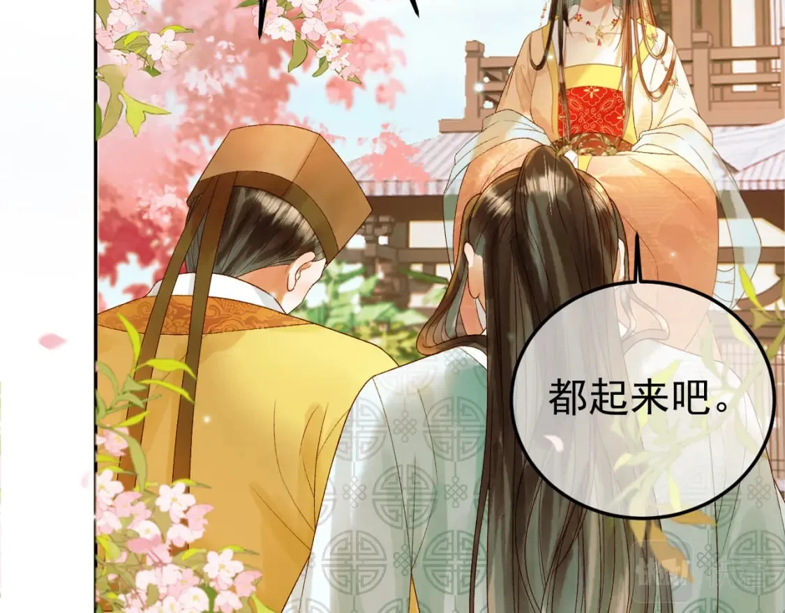 第58话 诗有我好看吗 第52页