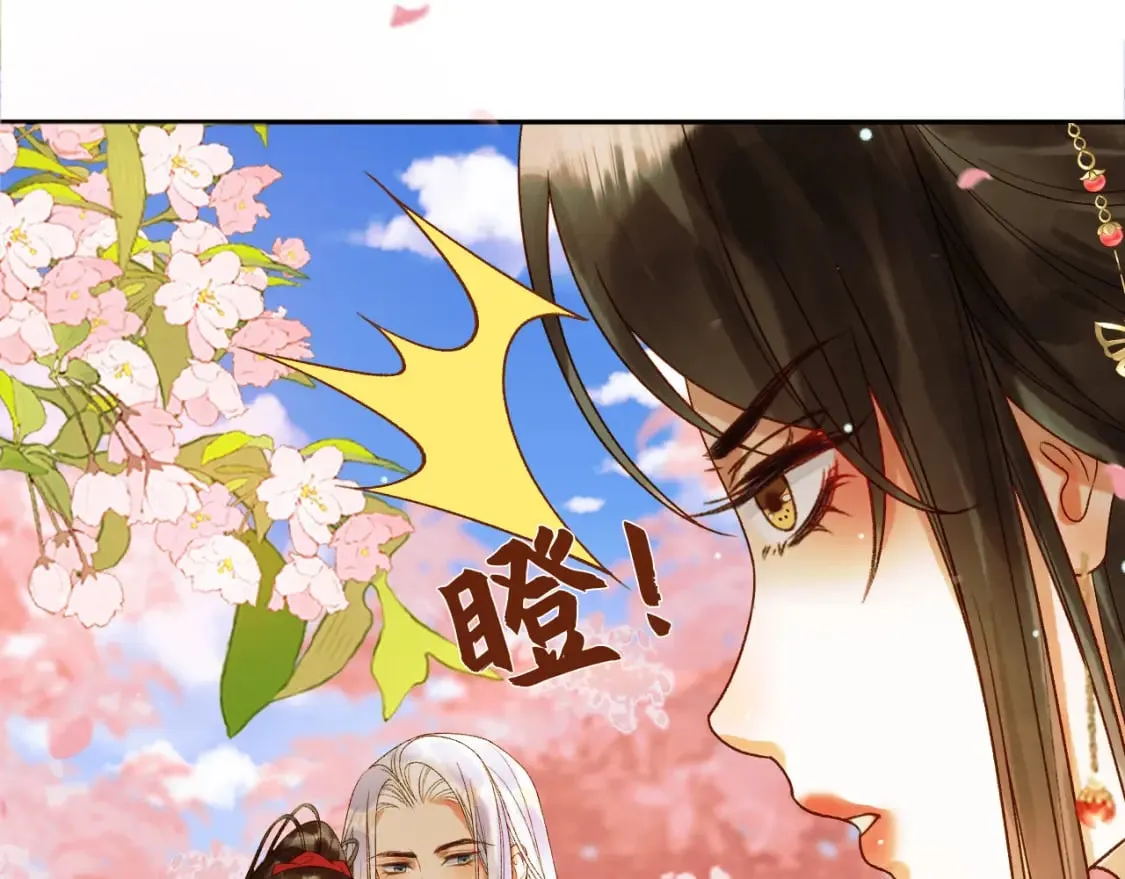 第58话 诗有我好看吗 第54页