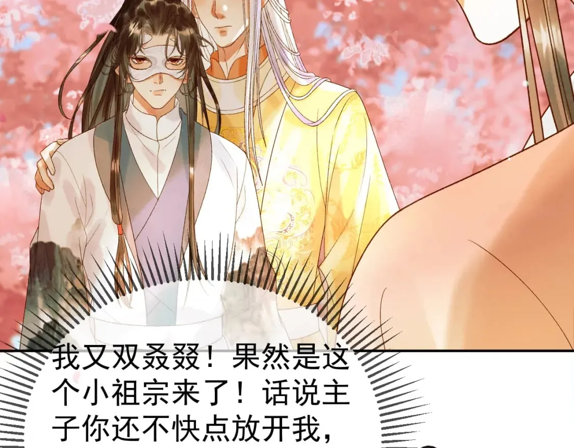 第58话 诗有我好看吗 第55页