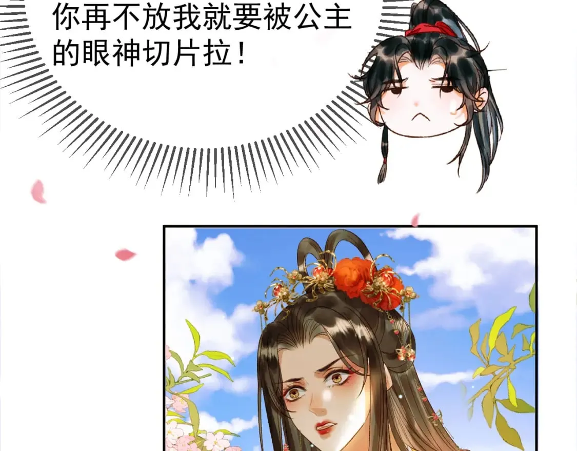 第58话 诗有我好看吗 第56页