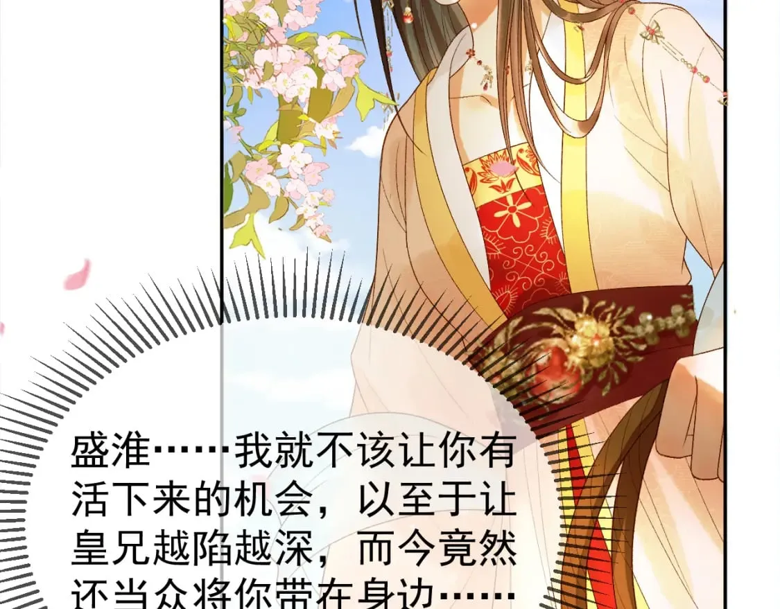 第58话 诗有我好看吗 第57页
