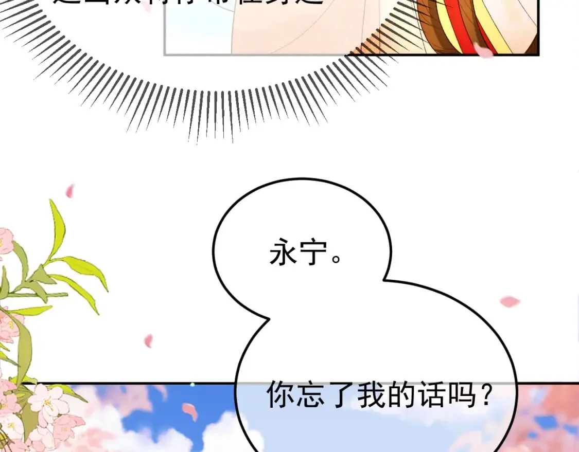 第58话 诗有我好看吗 第58页