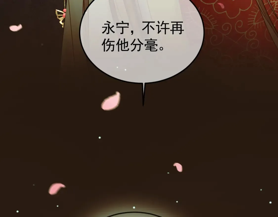 第58话 诗有我好看吗 第63页