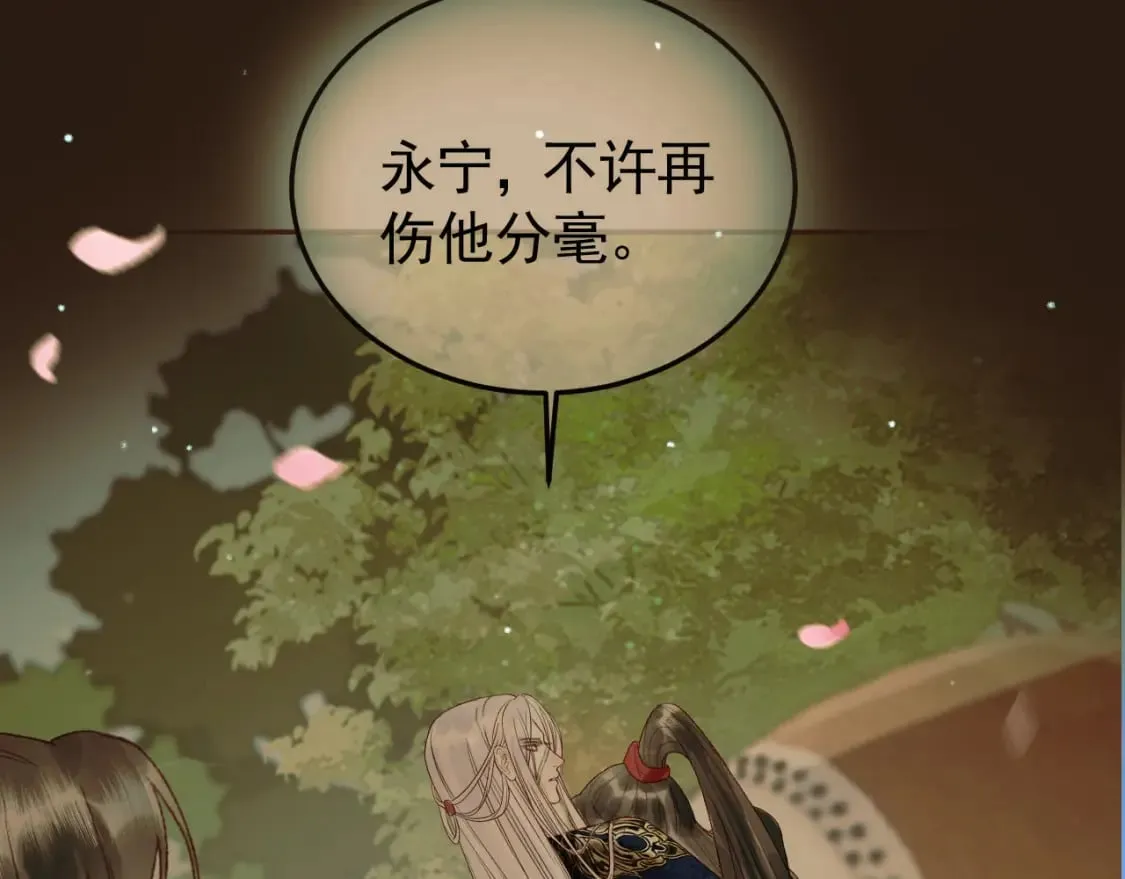 第58话 诗有我好看吗 第64页