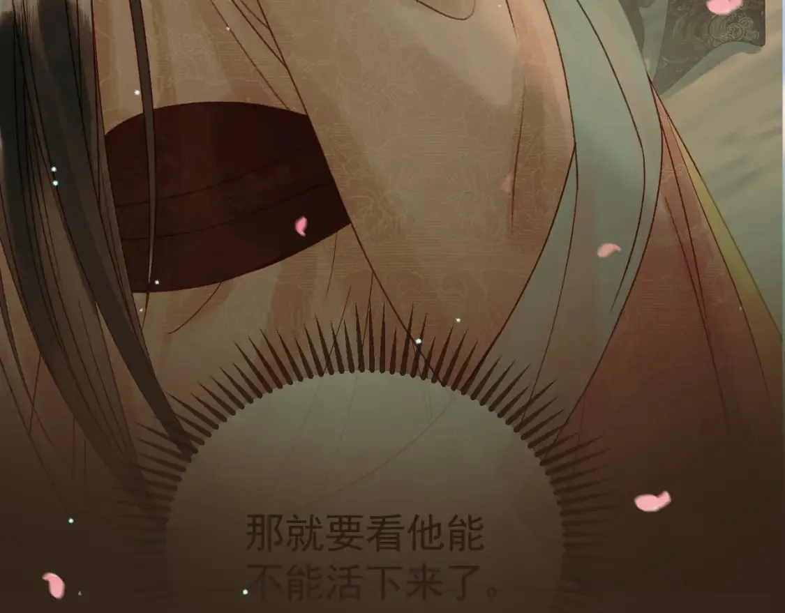 第58话 诗有我好看吗 第66页