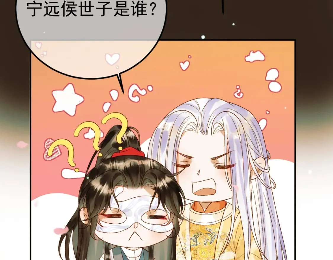 第58话 诗有我好看吗 第68页