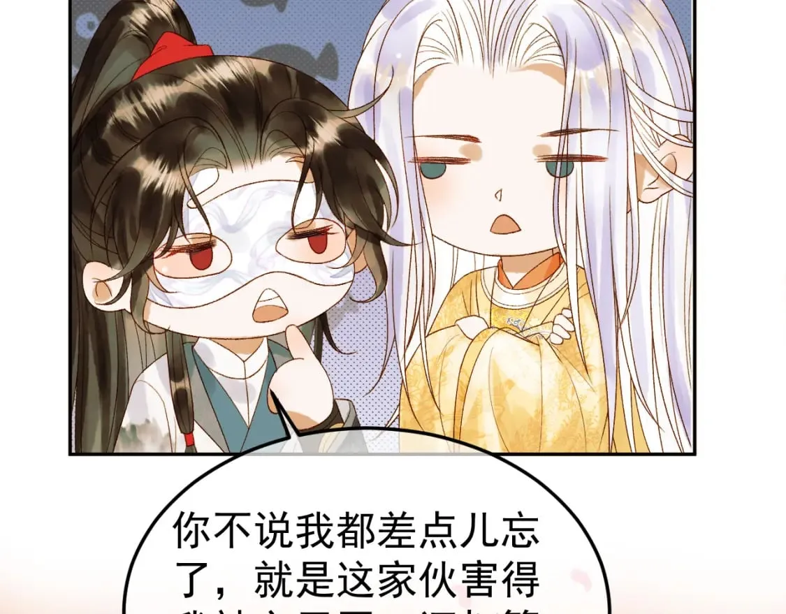 第58话 诗有我好看吗 第70页
