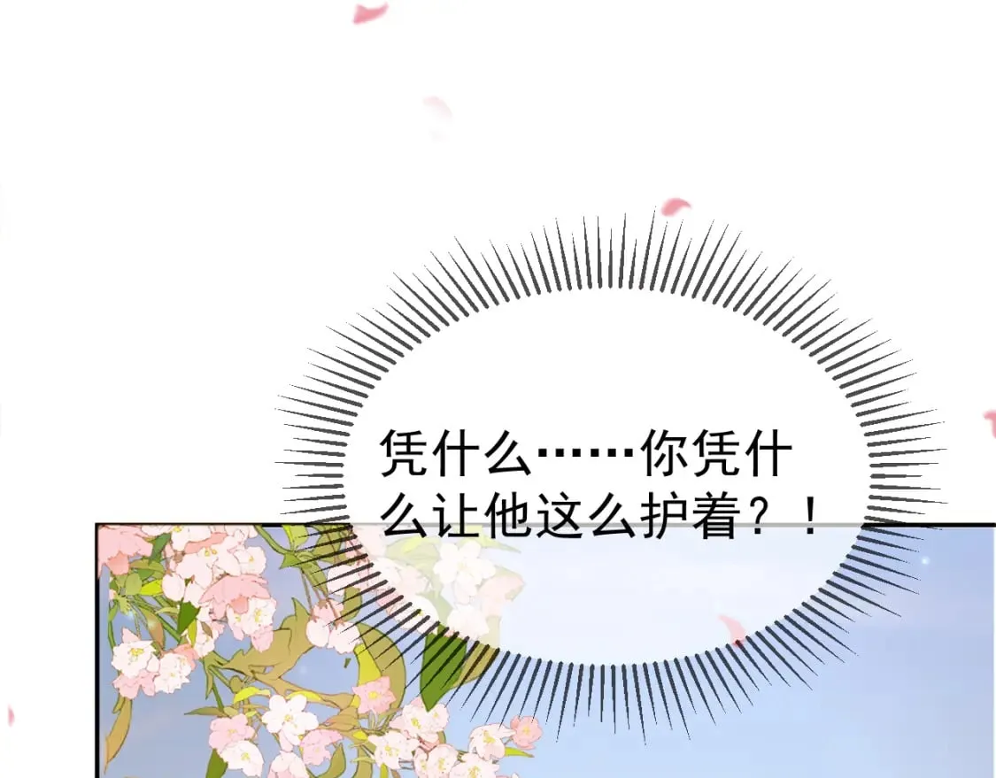 第59话 比试 第4页