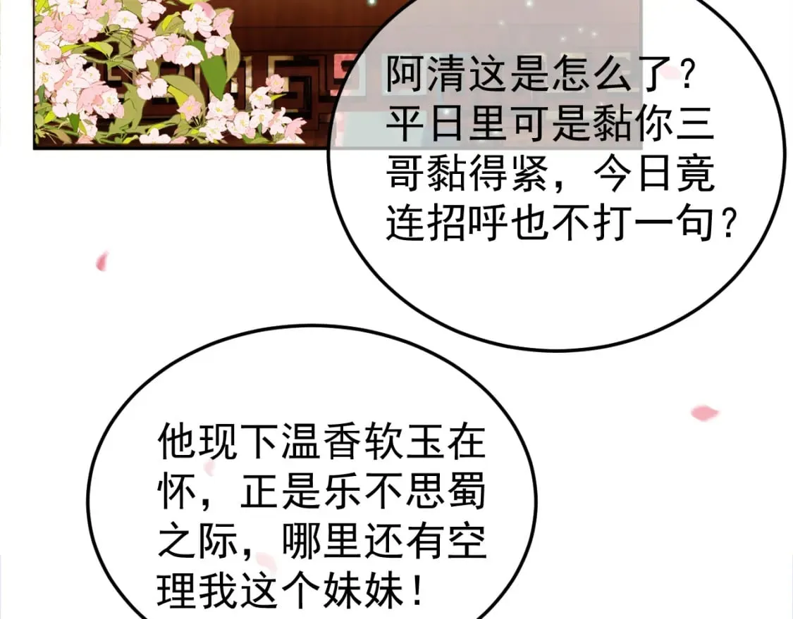 第59话 比试 第8页