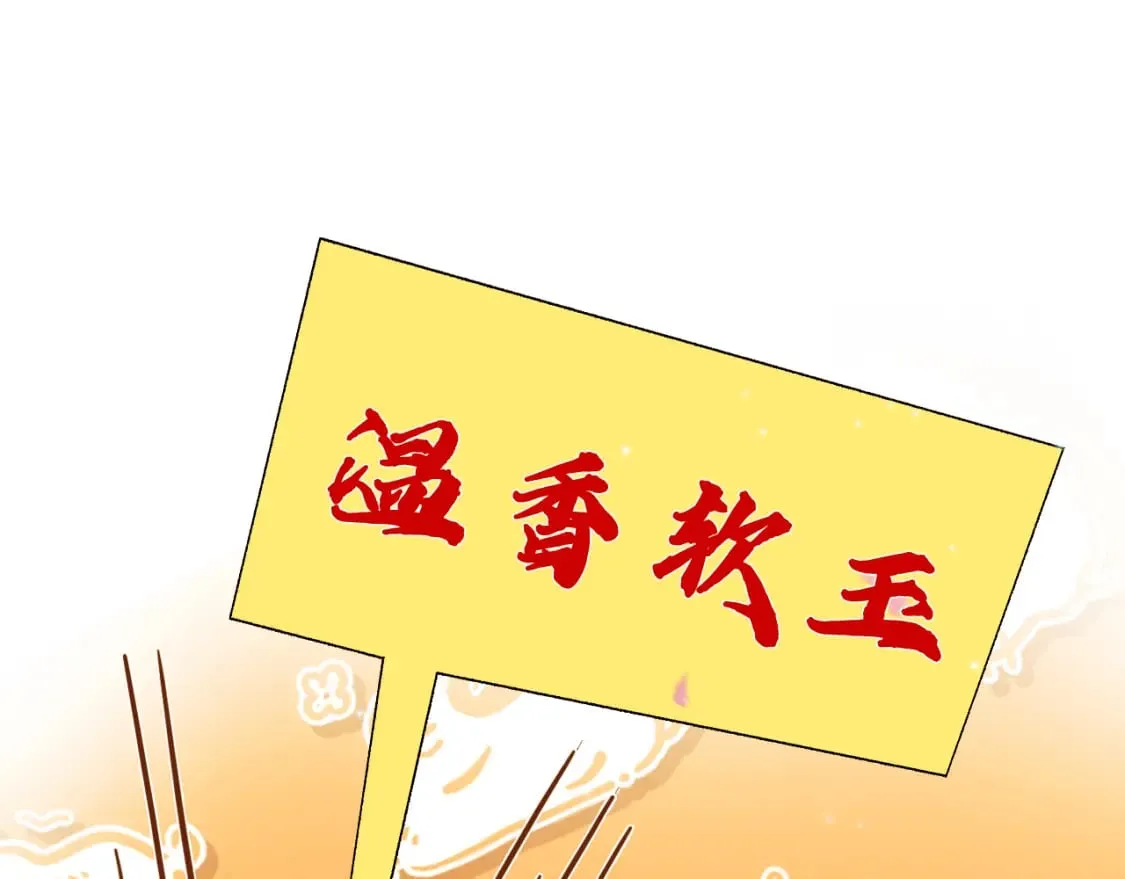 第59话 比试 第10页