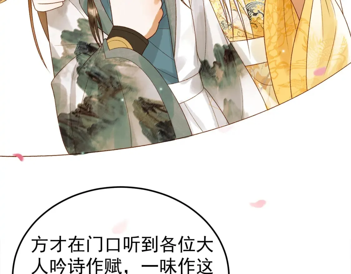 第59话 比试 第12页