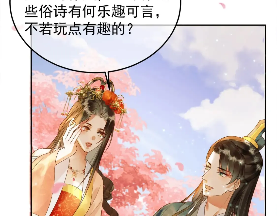 第59话 比试 第13页