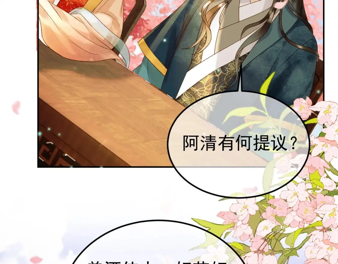 第59话 比试 第14页