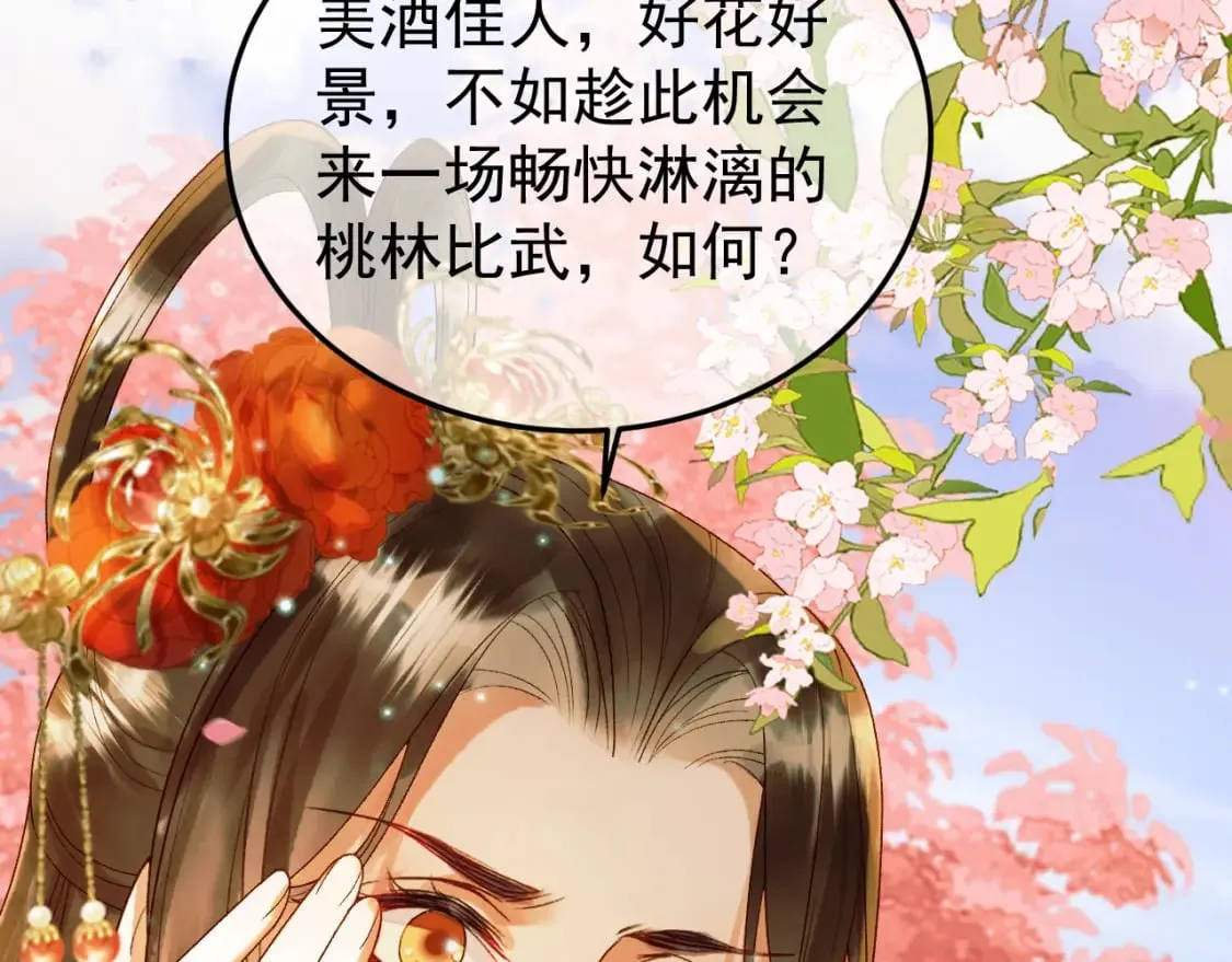 第59话 比试 第15页