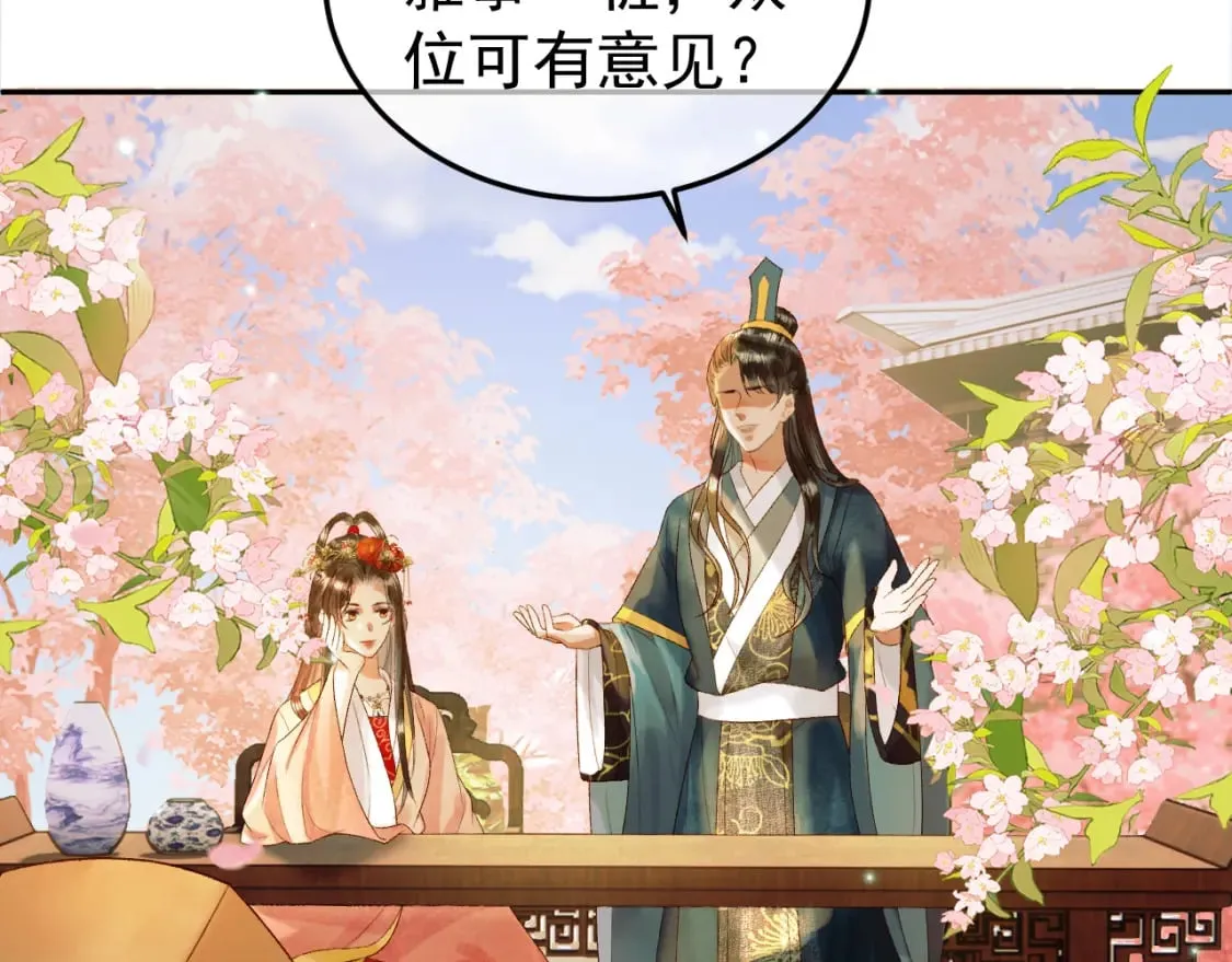 第59话 比试 第18页