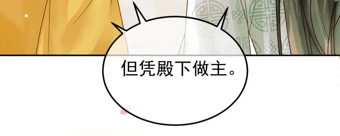 第59话 比试 第20页