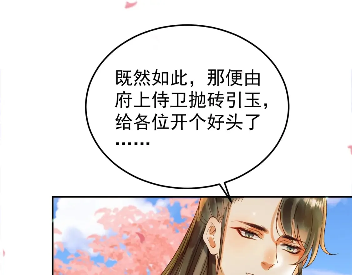 第59话 比试 第21页