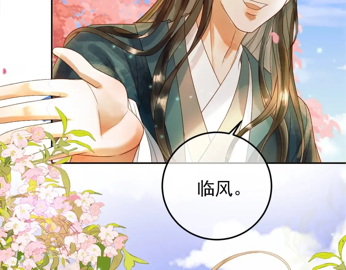 第59话 比试 第22页