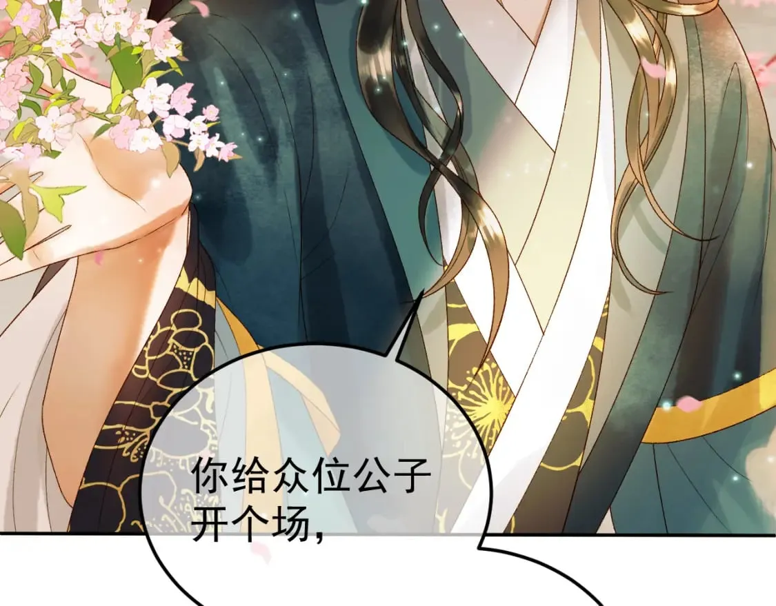 第59话 比试 第25页