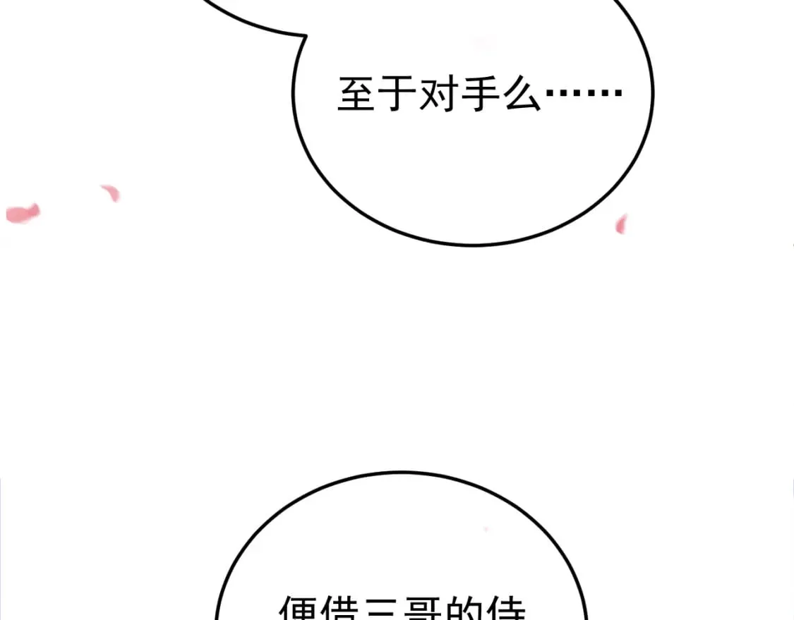 第59话 比试 第26页