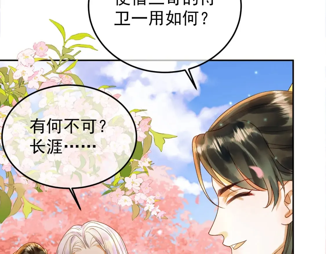 第59话 比试 第27页