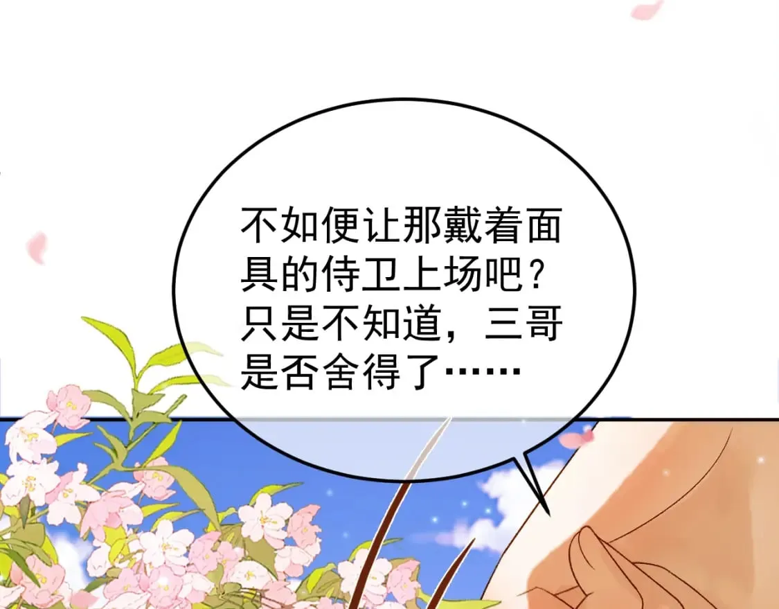第59话 比试 第31页