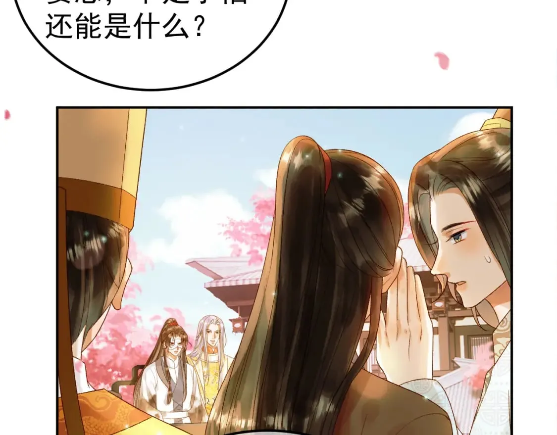 第59话 比试 第37页