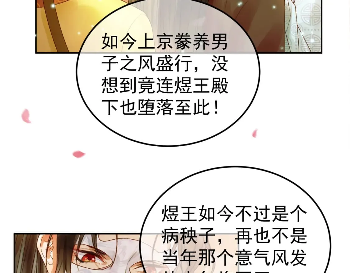 第59话 比试 第38页