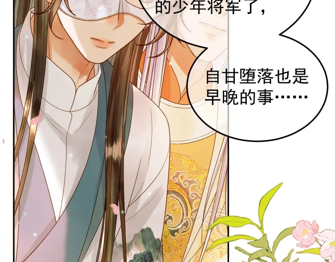 第59话 比试 第39页